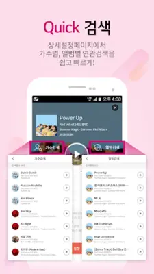 뮤직벨링[LGU+] 통화연결음/컬러링, 벨소리, MP3 android App screenshot 1